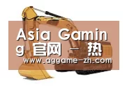 AG视讯第一系列