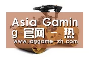 AG视讯第二系列
