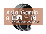 配件一