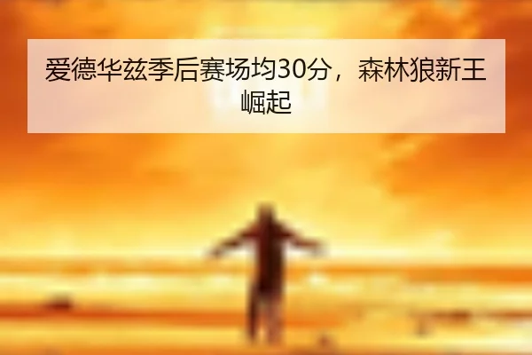 ai-de-hua-zi-ji-hou-sai-chang-jun-fen-sen-lin-lang-xin-wang-jue-qi-3-885.jpg
