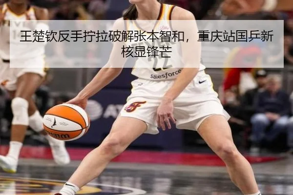 wang-chu-qin-fan-shou-ning-la-po-jie-zhang-ben-zhi-he-chong-qing-zhan-guo-ping-xin-he-xian-feng-mang-3-520.jpg