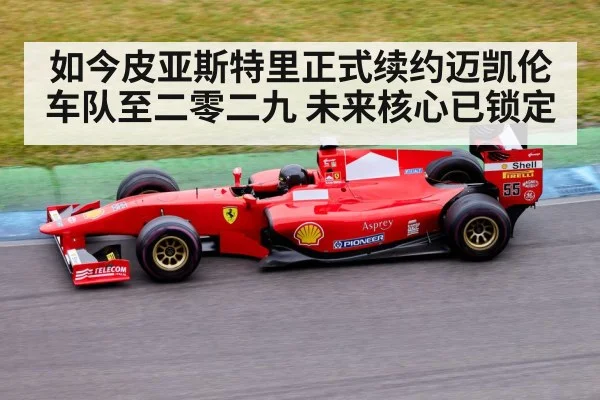 Formula 1 race