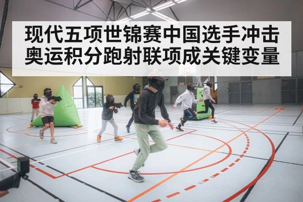 modern pentathlon laser run athlete