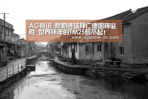 AG电竞
