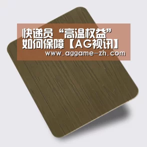 AG电竞