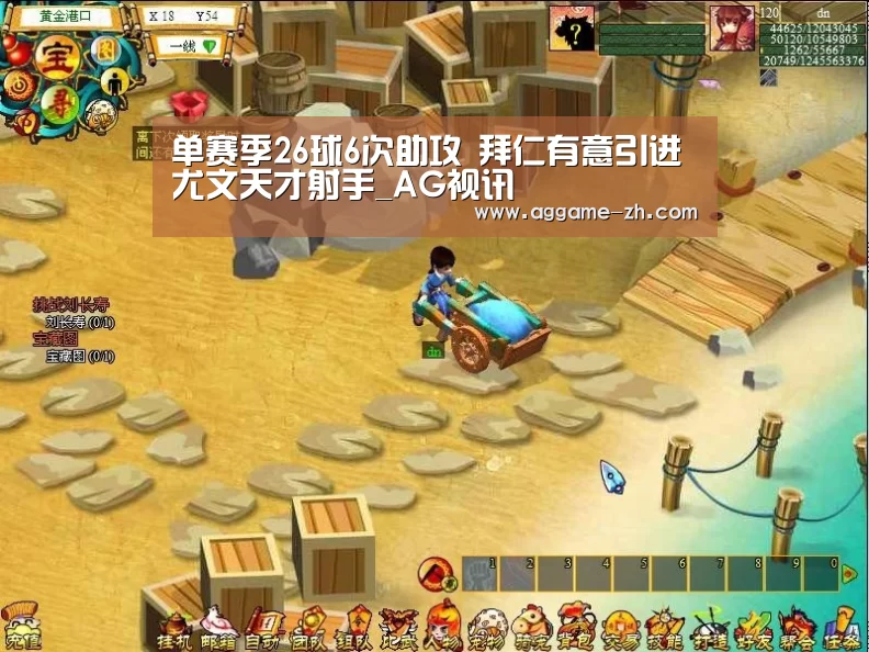 单赛季26球6次助攻 拜仁有意引进尤文天才射手_AG视讯(图1) AG视讯